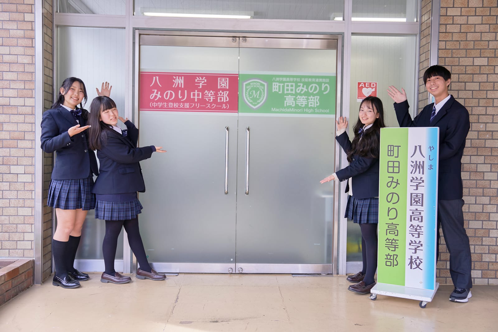 町田みのり高等部の入口前に並ぶ生徒たち