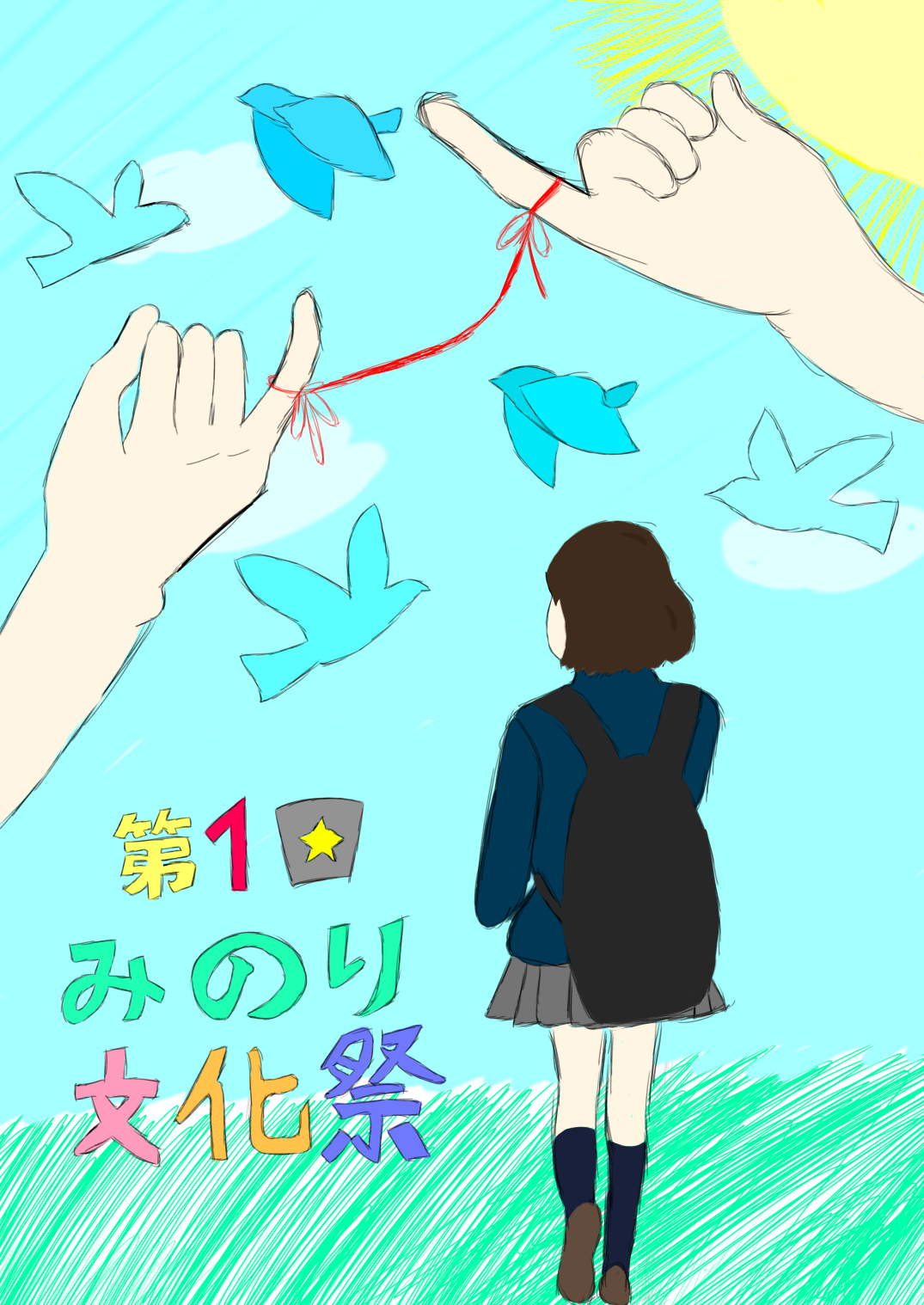 10月29日(土)みのり文化祭を実施します!